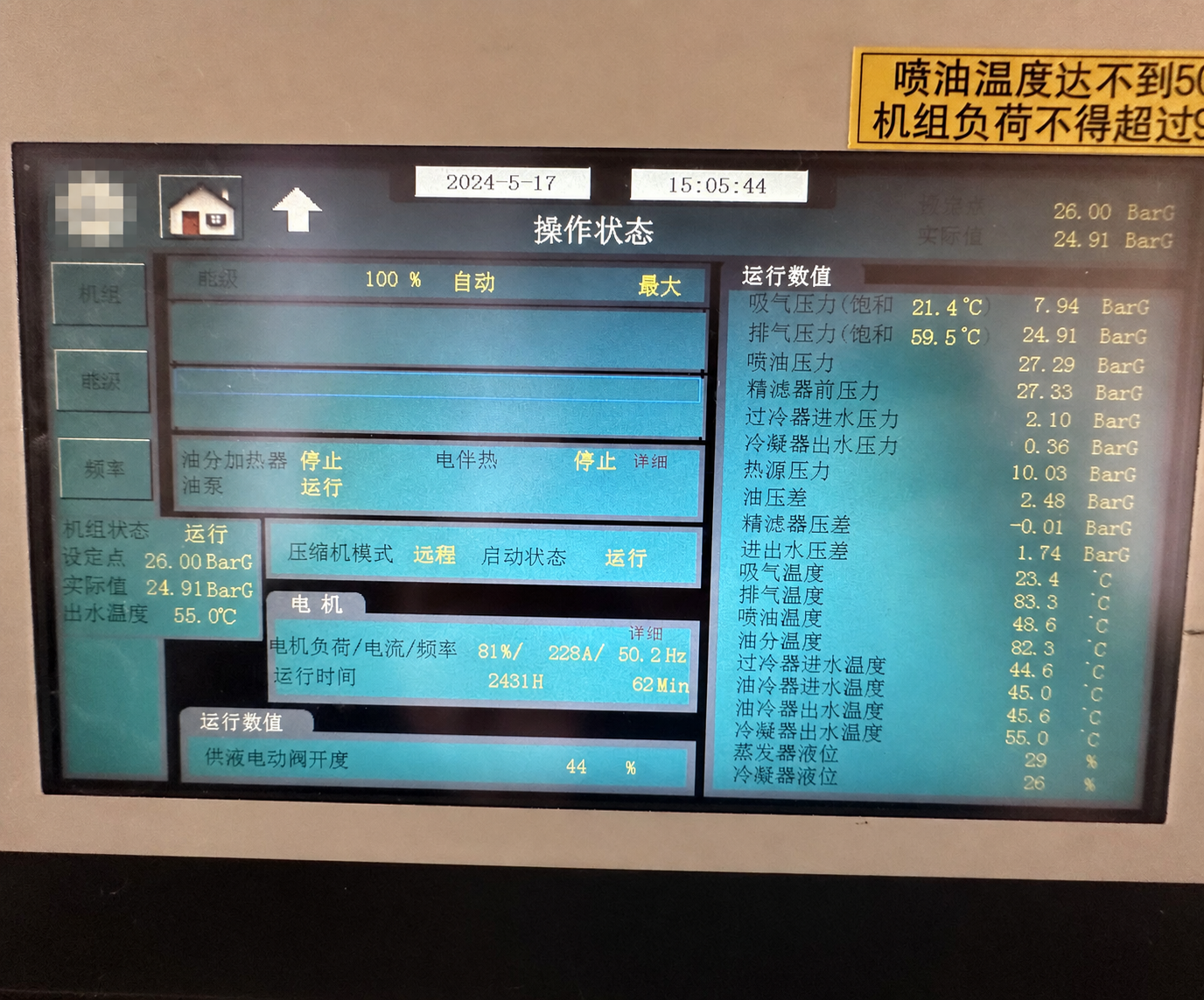 Heat-pump HMI operating-status screen during site survey