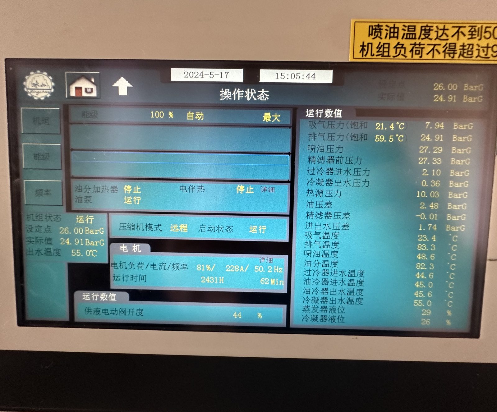 Heat-pump HMI operating-status screen during site survey
